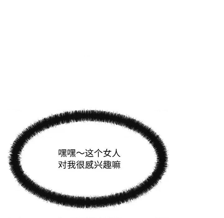 居委会的秘密 居委会的秘密-居委会的秘密 第3话 第122页