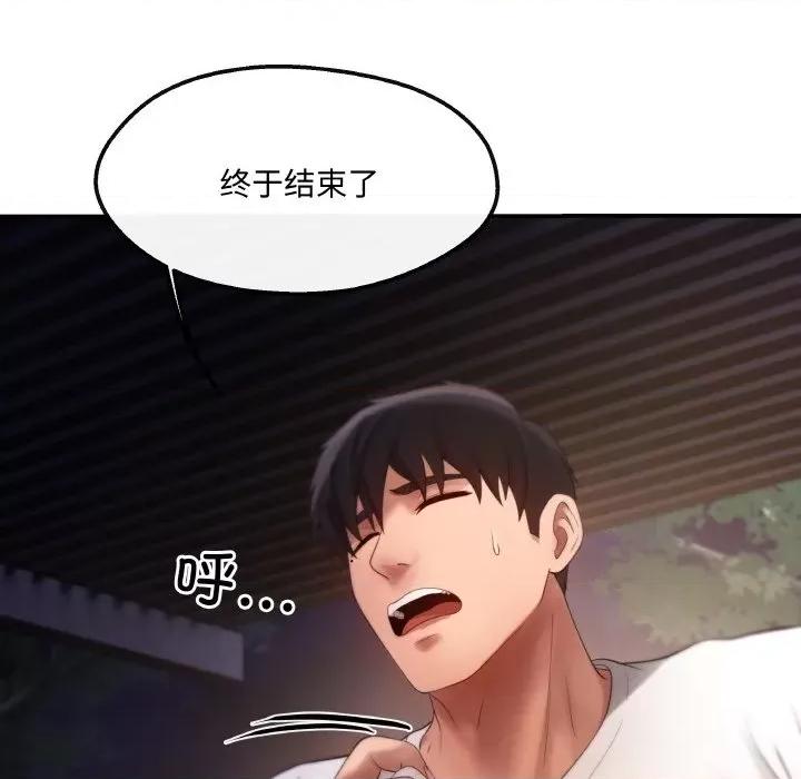 居委会的秘密 居委会的秘密-居委会的秘密 第3话 第131页