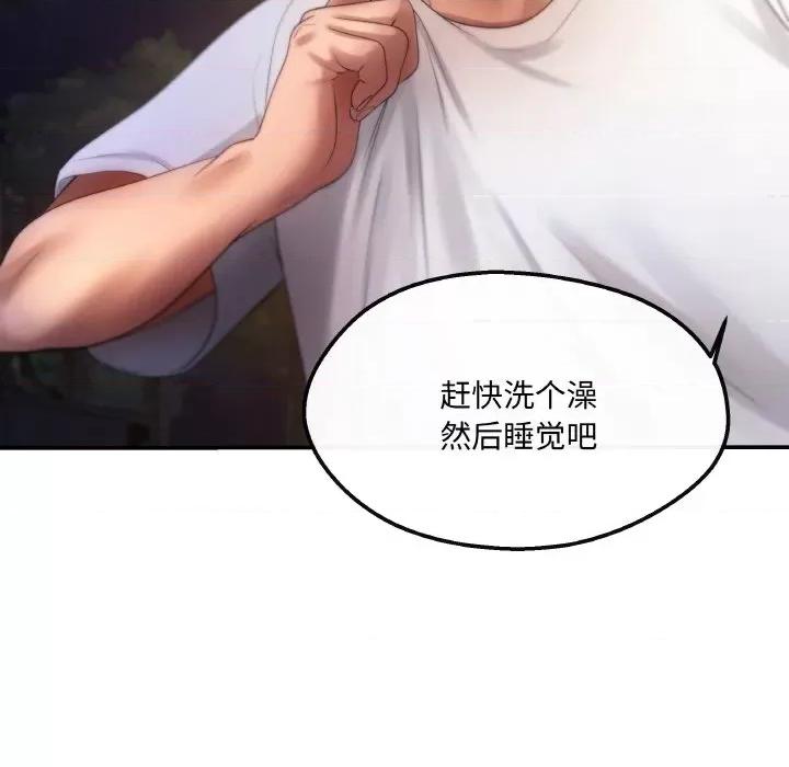 居委会的秘密 居委会的秘密-居委会的秘密 第3话 第132页