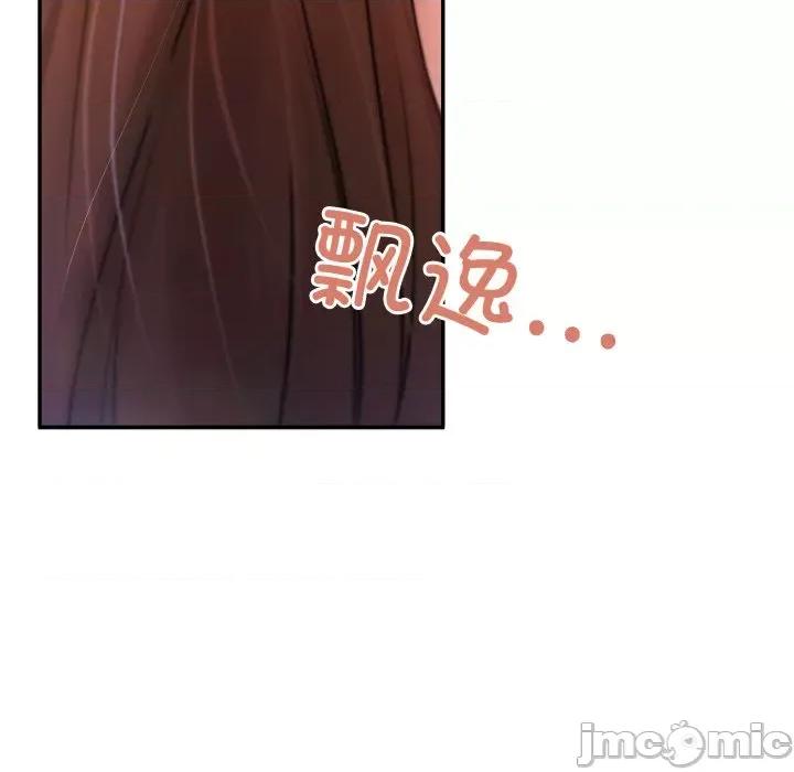 居委会的秘密 居委会的秘密-居委会的秘密 第3话 第140页