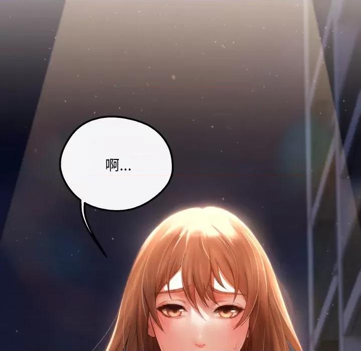 居委会的秘密 居委会的秘密-居委会的秘密 第3话 第143页