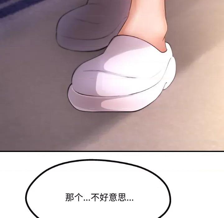 居委会的秘密 居委会的秘密-居委会的秘密 第4话 第14页