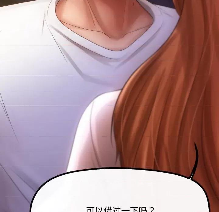 居委会的秘密 居委会的秘密-居委会的秘密 第4话 第16页