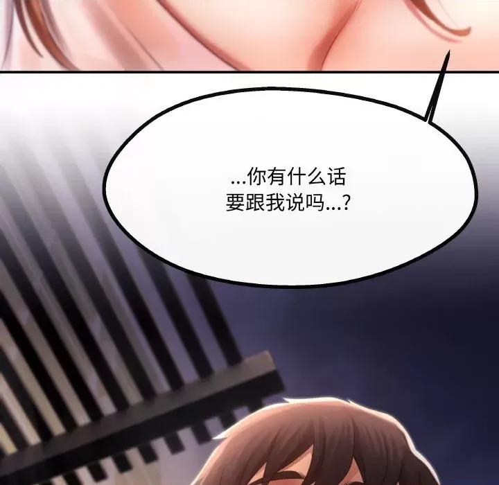 居委会的秘密 居委会的秘密-居委会的秘密 第4话 第21页
