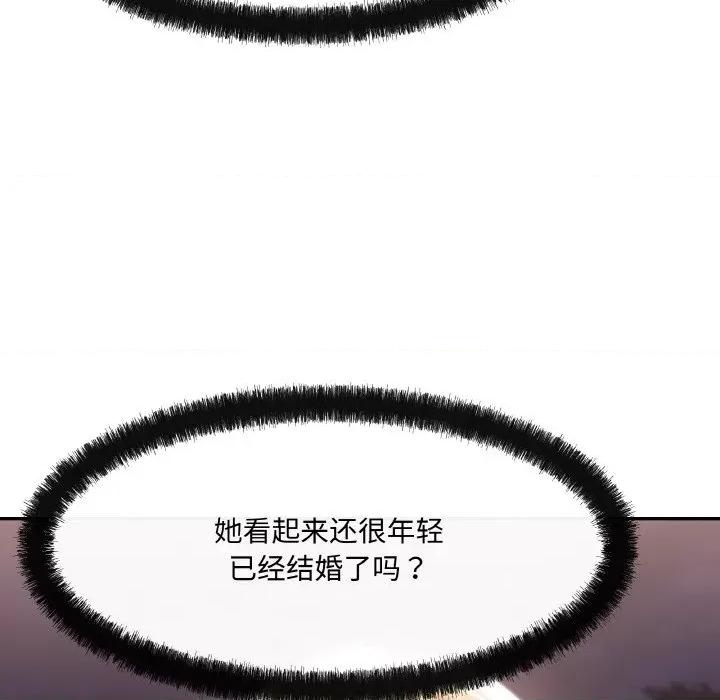 居委会的秘密 居委会的秘密-居委会的秘密 第4话 第23页