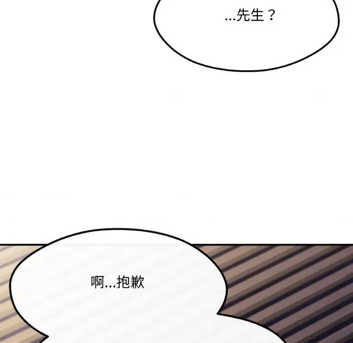 居委会的秘密 居委会的秘密-居委会的秘密 第4话 第26页