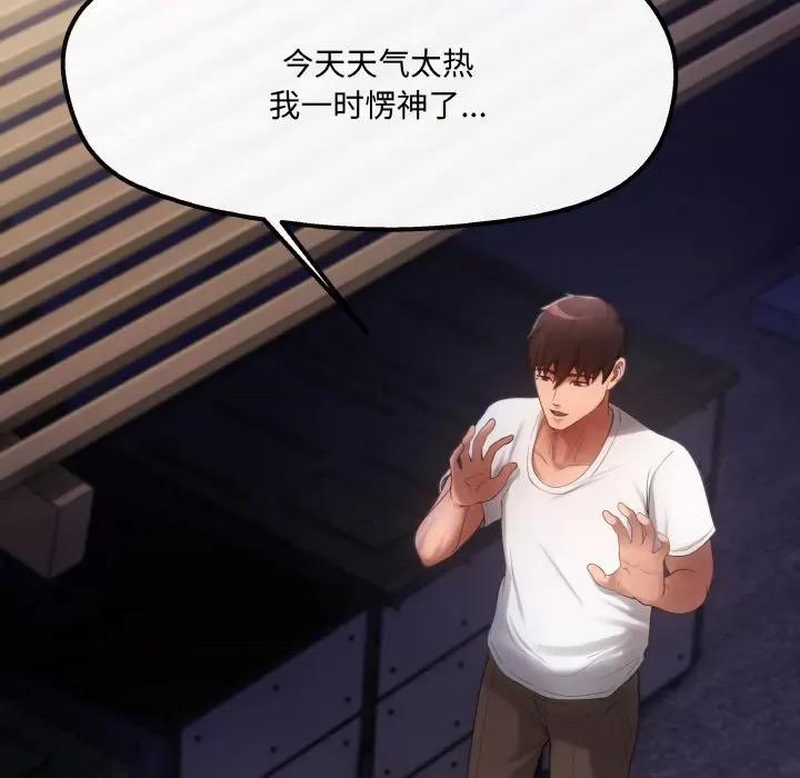 居委会的秘密 居委会的秘密-居委会的秘密 第4话 第27页