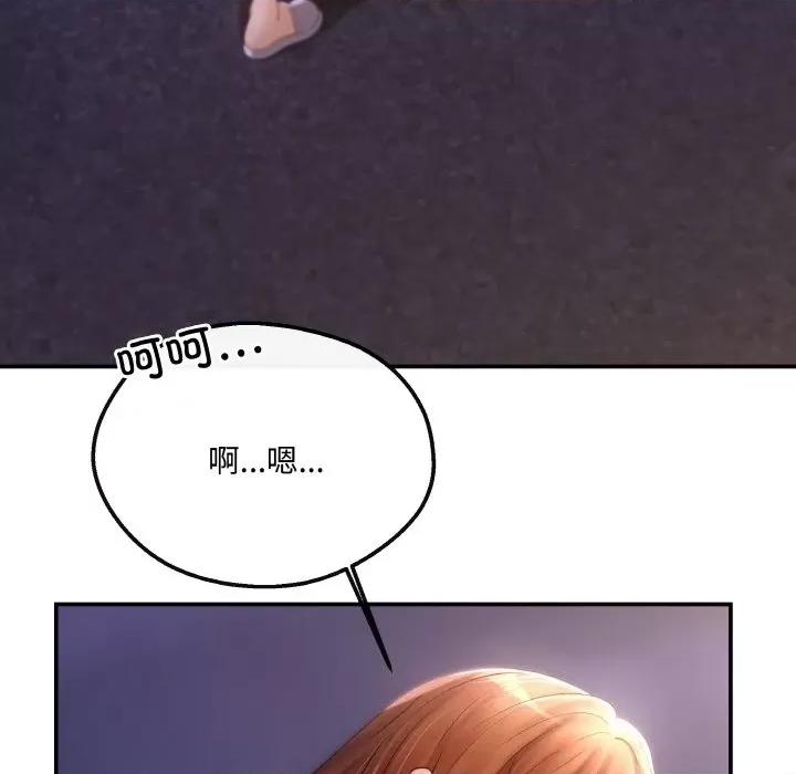 居委会的秘密 居委会的秘密-居委会的秘密 第4话 第29页