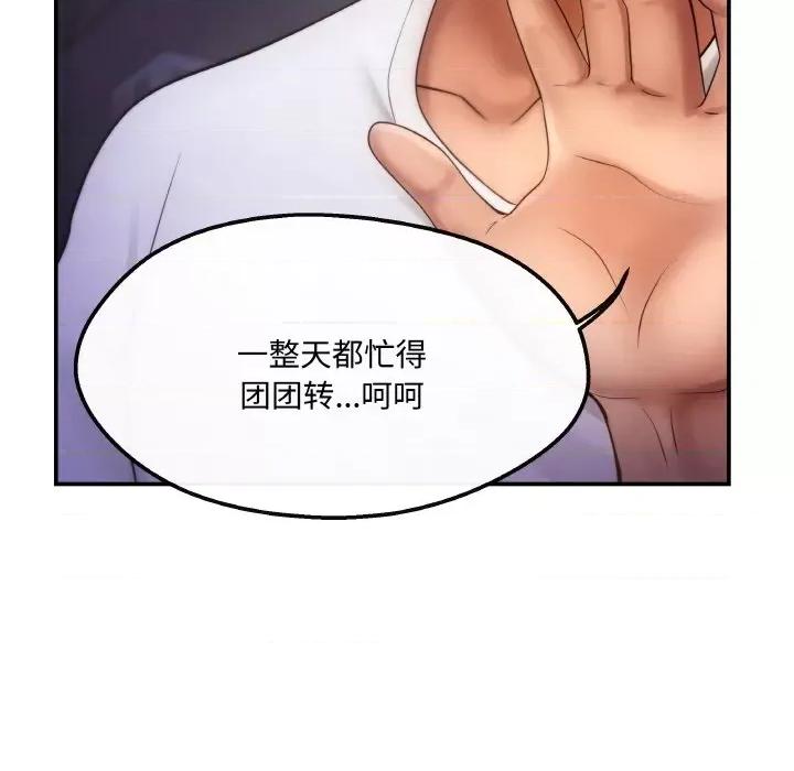 居委会的秘密 居委会的秘密-居委会的秘密 第4话 第32页