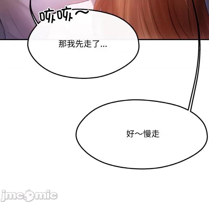 居委会的秘密 居委会的秘密-居委会的秘密 第4话 第35页