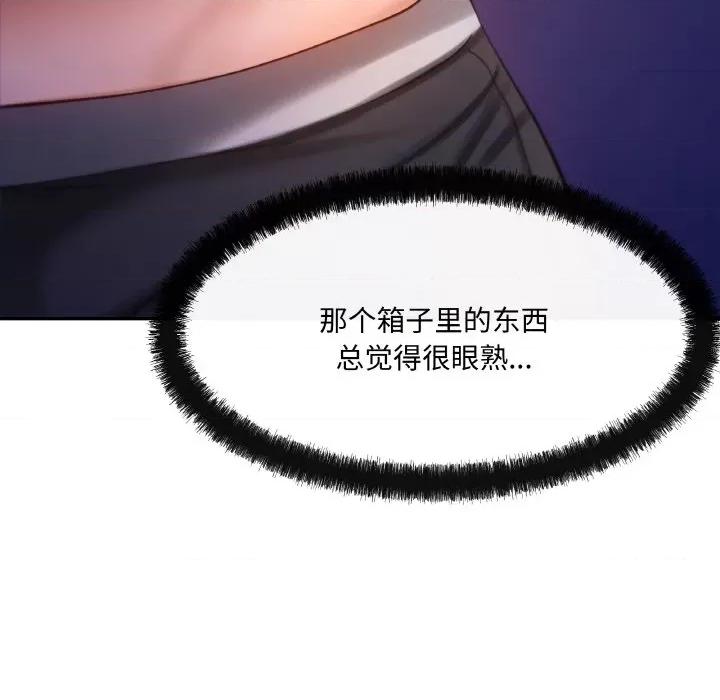 居委会的秘密 居委会的秘密-居委会的秘密 第4话 第39页