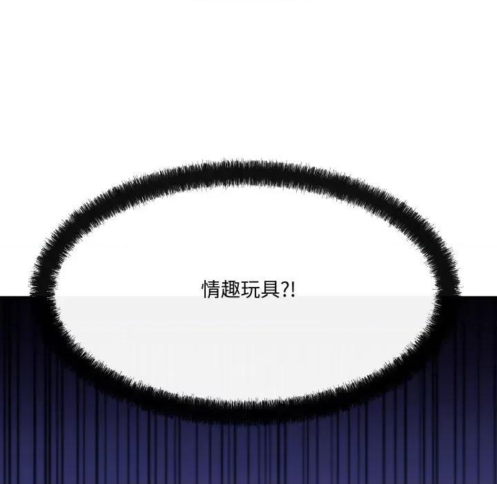 居委会的秘密 居委会的秘密-居委会的秘密 第4话 第49页
