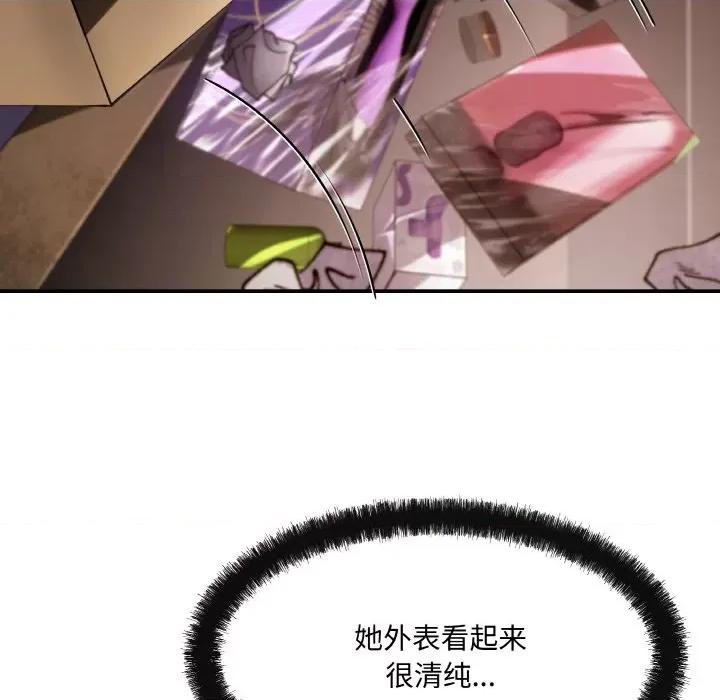 居委会的秘密 居委会的秘密-居委会的秘密 第4话 第53页