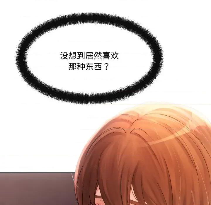 居委会的秘密 居委会的秘密-居委会的秘密 第4话 第56页