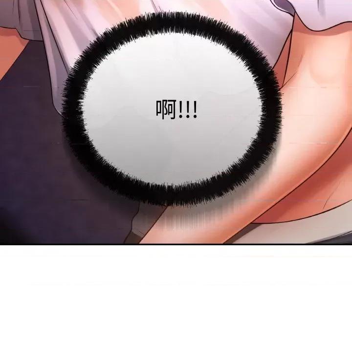 居委会的秘密 居委会的秘密-居委会的秘密 第4话 第63页