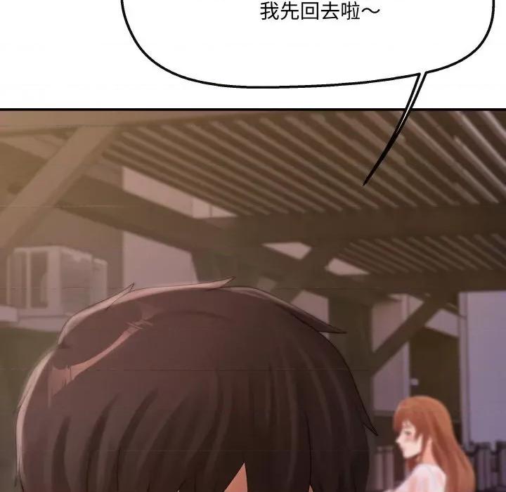 居委会的秘密 居委会的秘密-居委会的秘密 第4话 第69页