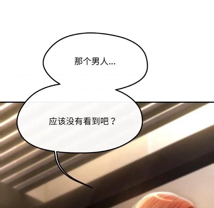 居委会的秘密 居委会的秘密-居委会的秘密 第4话 第74页