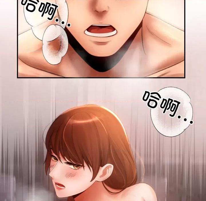 居委会的秘密 居委会的秘密-居委会的秘密 第4话 第94页