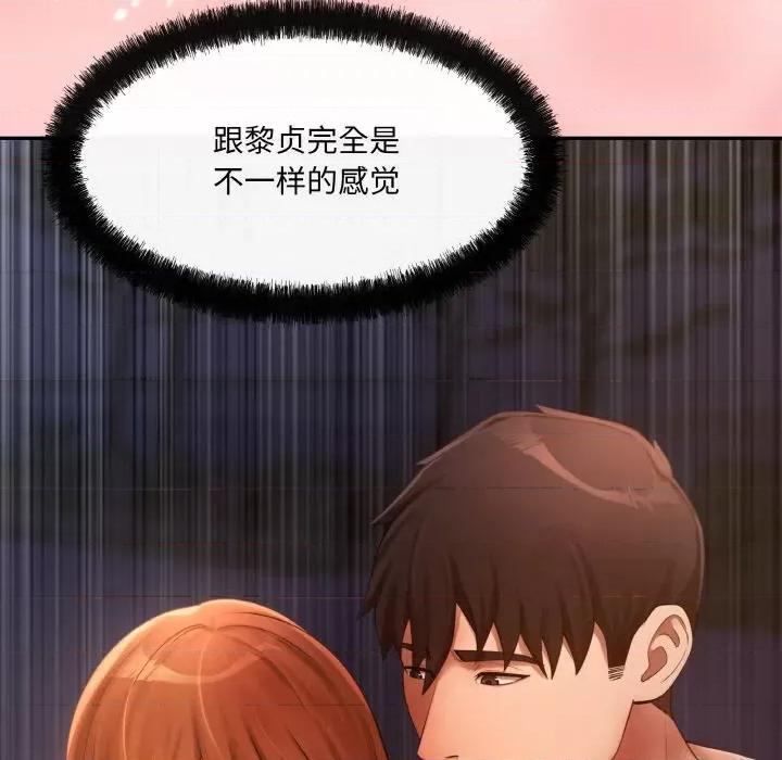 居委会的秘密 居委会的秘密-居委会的秘密 第4话 第99页