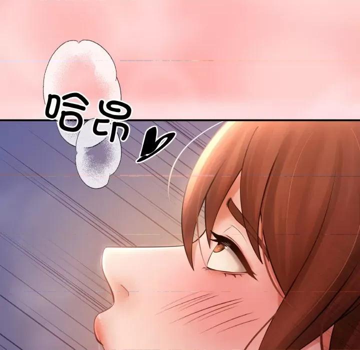 居委会的秘密 居委会的秘密-居委会的秘密 第4话 第103页