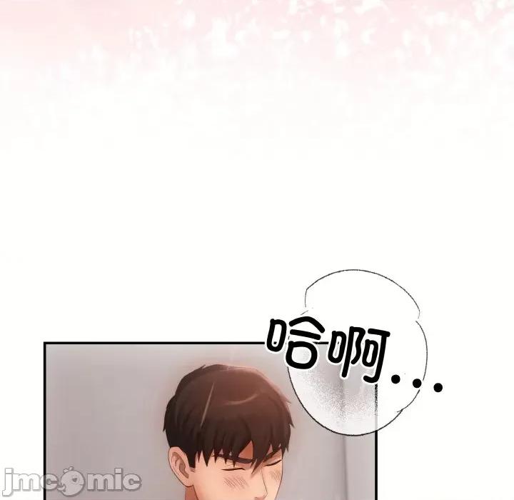 居委会的秘密 居委会的秘密-居委会的秘密 第4话 第110页