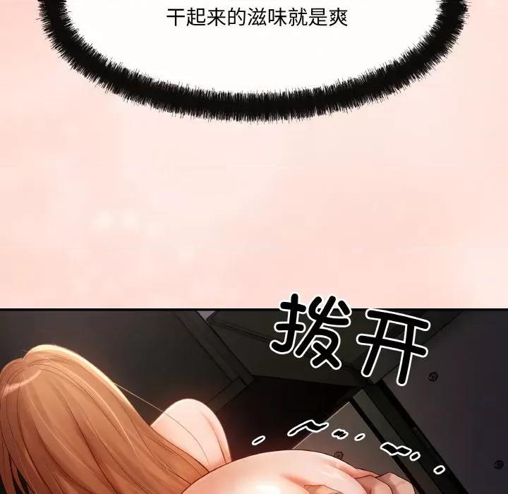 居委会的秘密 居委会的秘密-居委会的秘密 第4话 第118页