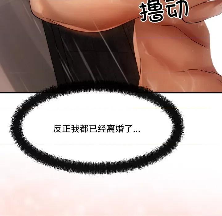 居委会的秘密 居委会的秘密-居委会的秘密 第4话 第122页