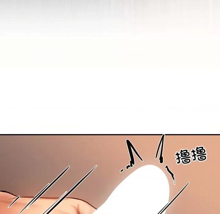居委会的秘密 居委会的秘密-居委会的秘密 第4话 第129页