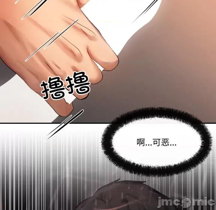 居委会的秘密 居委会的秘密-居委会的秘密 第4话 第130页
