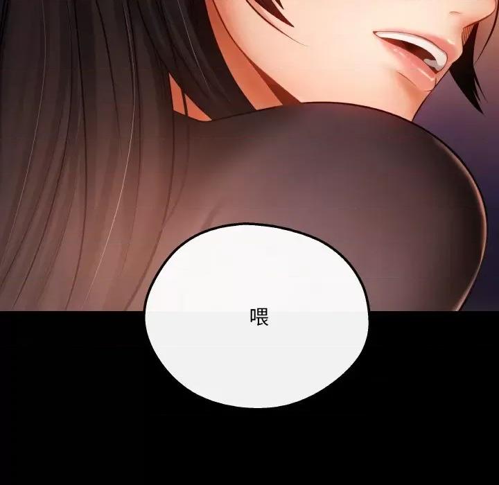 居委会的秘密 居委会的秘密-居委会的秘密 第4话 第134页