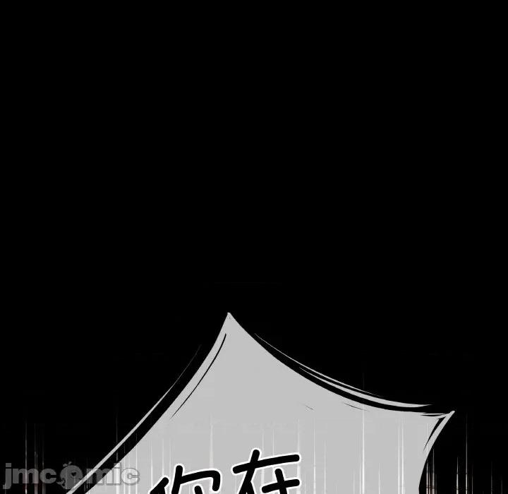 居委会的秘密 居委会的秘密-居委会的秘密 第4话 第135页