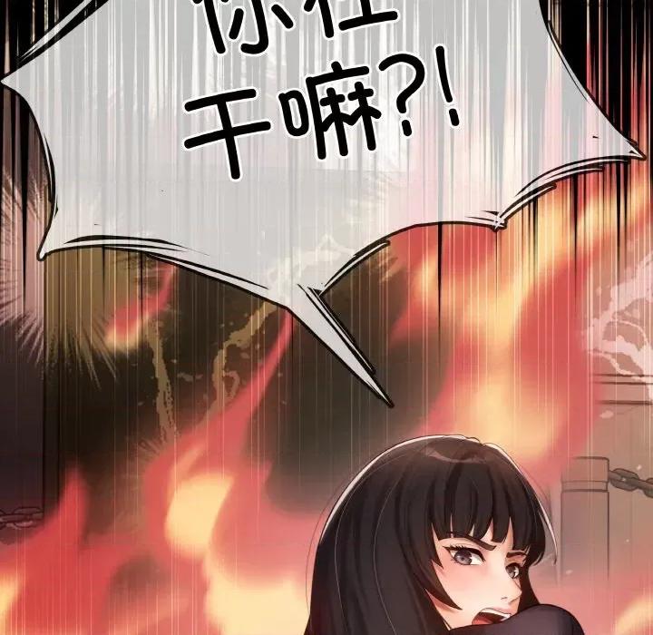 居委会的秘密 居委会的秘密-居委会的秘密 第4话 第136页