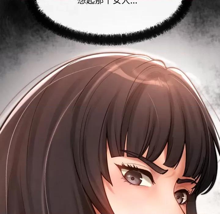 居委会的秘密 居委会的秘密-居委会的秘密 第4话 第143页