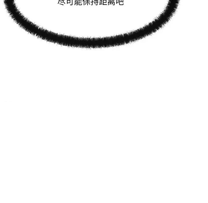 居委会的秘密 居委会的秘密-居委会的秘密 第4话 第152页