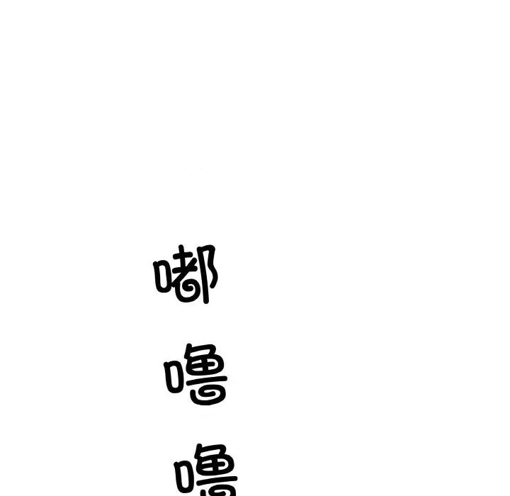 居委会的秘密 居委会的秘密-居委会的秘密 第4话 第153页