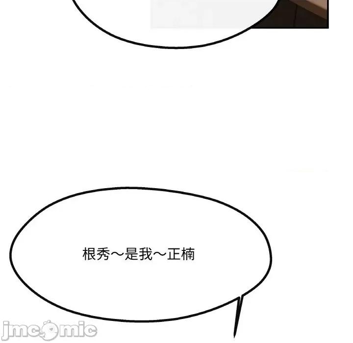 居委会的秘密 居委会的秘密-居委会的秘密 第4话 第155页