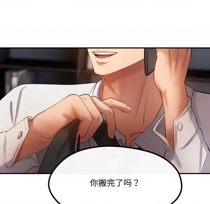 居委会的秘密 居委会的秘密-居委会的秘密 第4话 第156页