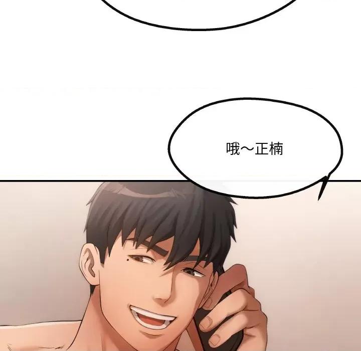 居委会的秘密 居委会的秘密-居委会的秘密 第4话 第157页