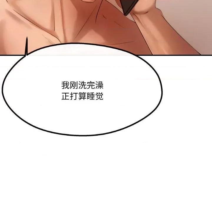居委会的秘密 居委会的秘密-居委会的秘密 第4话 第158页