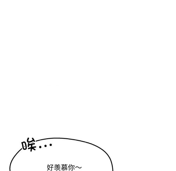 居委会的秘密 居委会的秘密-居委会的秘密 第4话 第159页