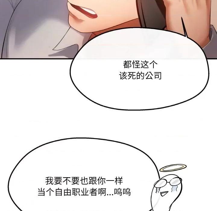 居委会的秘密 居委会的秘密-居委会的秘密 第4话 第161页