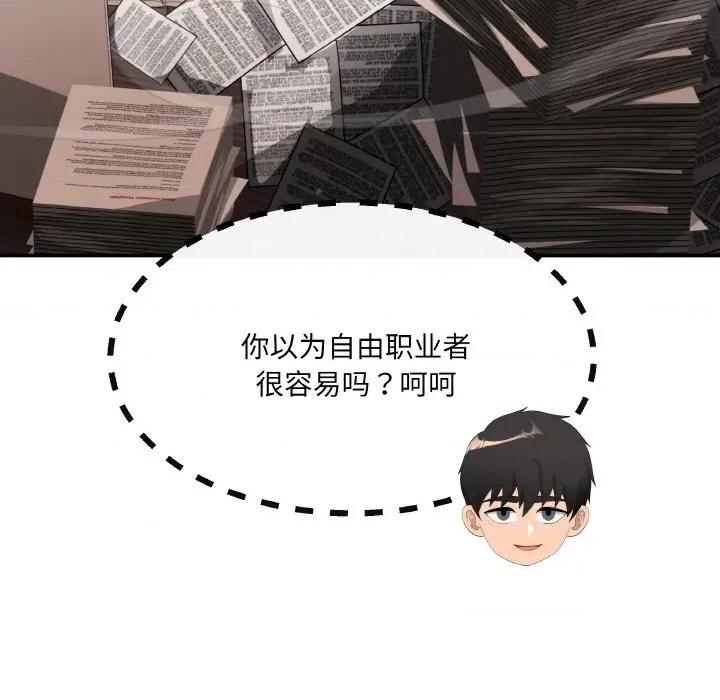 居委会的秘密 居委会的秘密-居委会的秘密 第4话 第163页