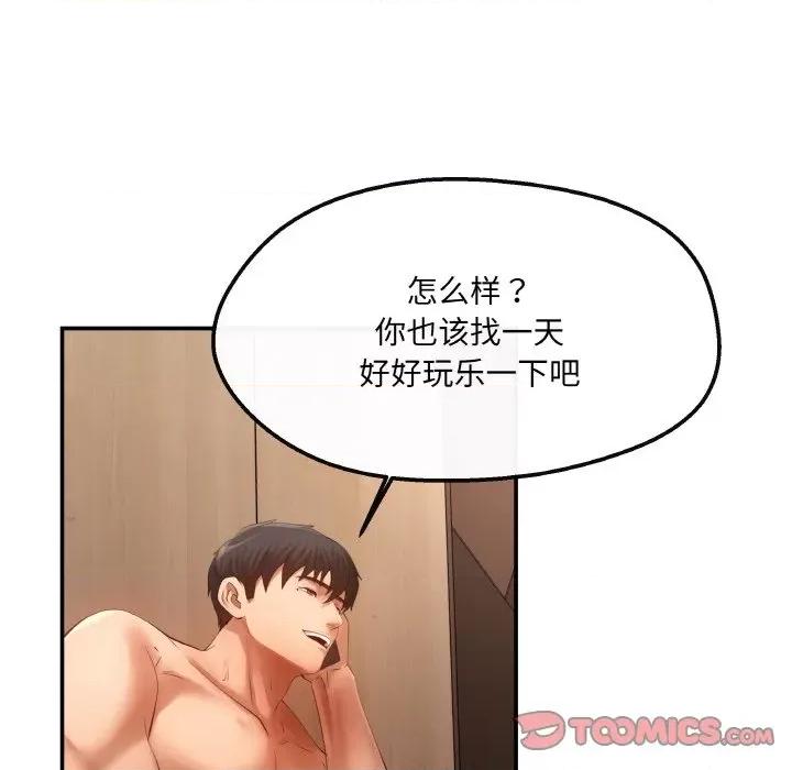 居委会的秘密 居委会的秘密-居委会的秘密 第4话 第164页