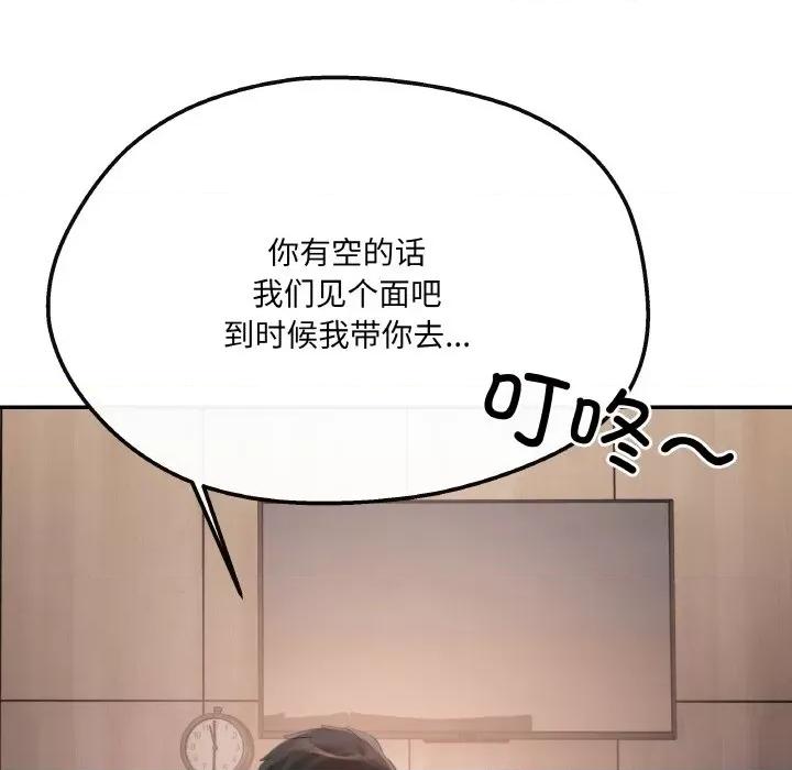 居委会的秘密 居委会的秘密-居委会的秘密 第4话 第166页