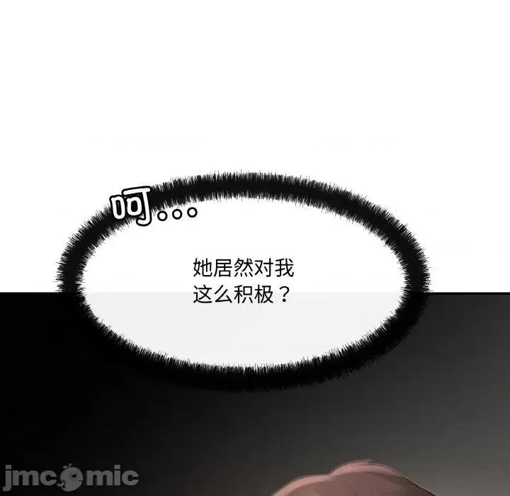 居委会的秘密 居委会的秘密-居委会的秘密 第4话 第170页