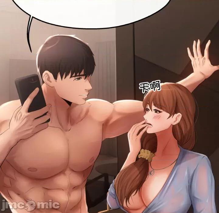 居委会的秘密 居委会的秘密-居委会的秘密 第4话 第175页