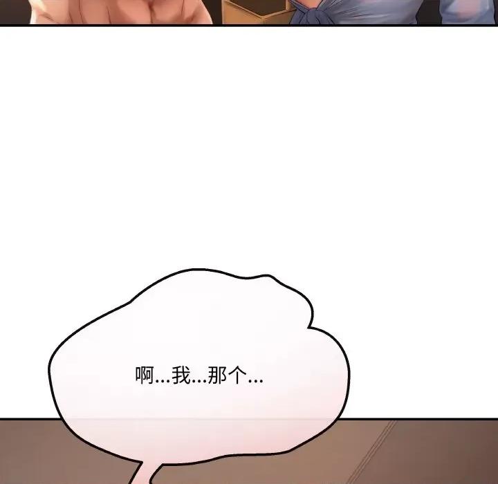 居委会的秘密 居委会的秘密-居委会的秘密 第4话 第176页