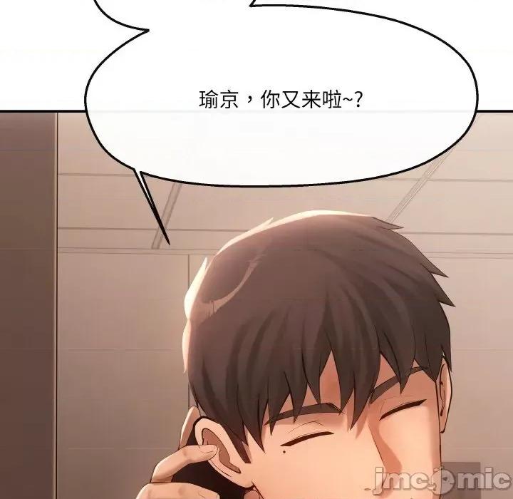 居委会的秘密 居委会的秘密-居委会的秘密 第5话 第5页