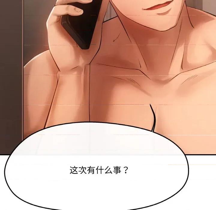 居委会的秘密 居委会的秘密-居委会的秘密 第5话 第6页