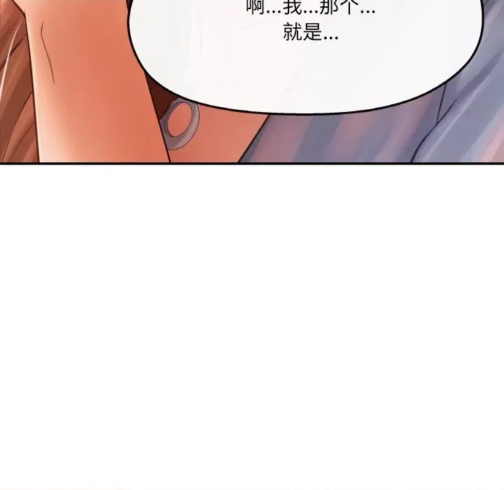 居委会的秘密 居委会的秘密-居委会的秘密 第5话 第9页